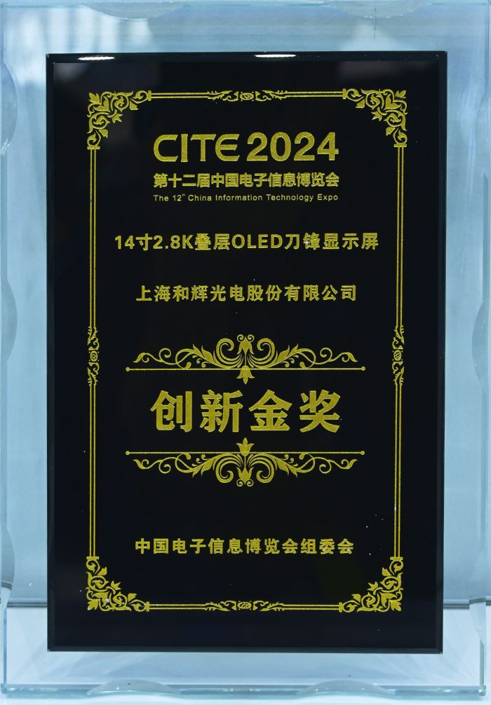 xOLEDh@ʾs@2024 CITE