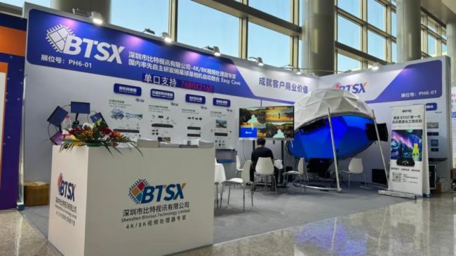 ҕӍWҫInfoComm China 2024չʾǰ8KħƴӼg(sh)