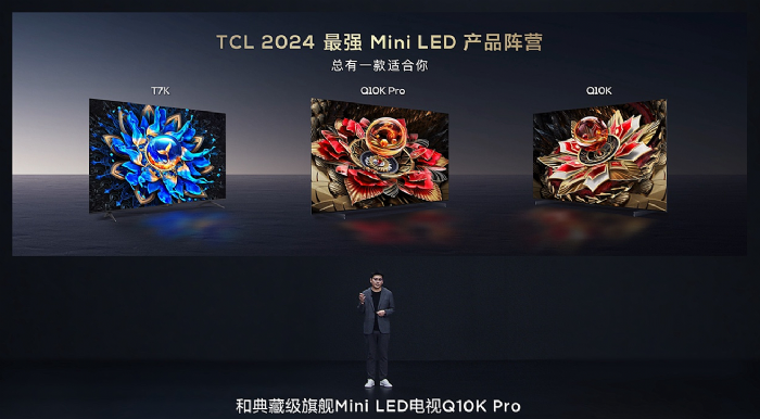 ٴИI(y)TCLl(f)ؼMini LEDҕQ10K/Q10K ProXDR߮|(zh)Mini LEDҕ T7K