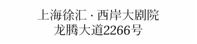 (jing)2024C(jing)YL-Acoustics&DiGiCoԺйʢ