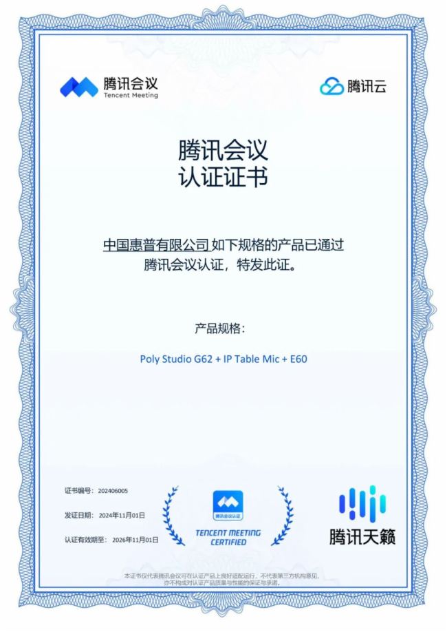 ƷPoly Studio G62@vӍhJ(rn)Cȫhw