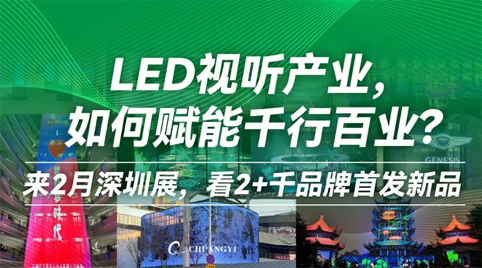 һ_Ļ23ڇHLED CHINAչȫLEDҕ a(chn)I(y)ʢ