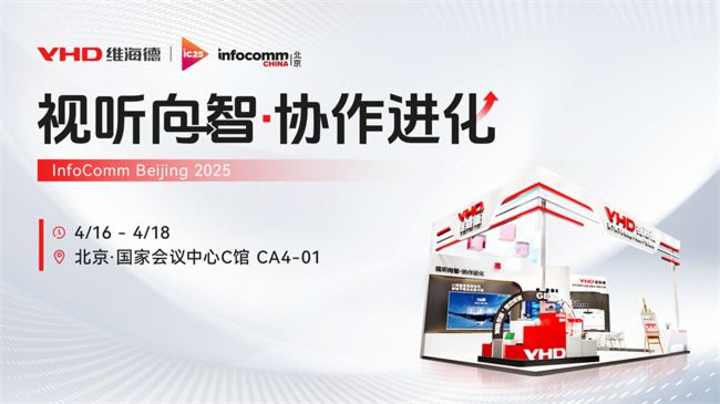 ҕ ǡf(xi)M(jn)VHDS¼2025InfoCommչ