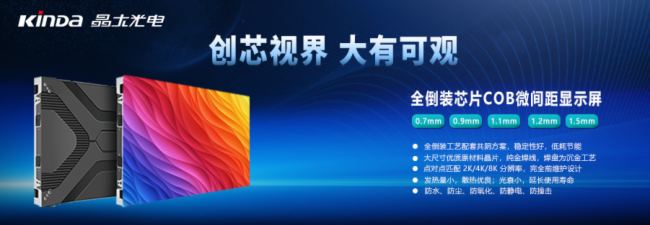 COB LED@ʾҊ}ʹþSo(h)ָ늞{o(h)