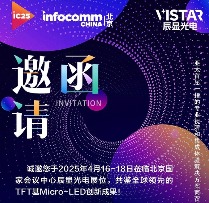 IFC2025AԔ棺w@WӡAOCҕСBƼȌչʾLED@ʾLED@ϵy@ʾȵ