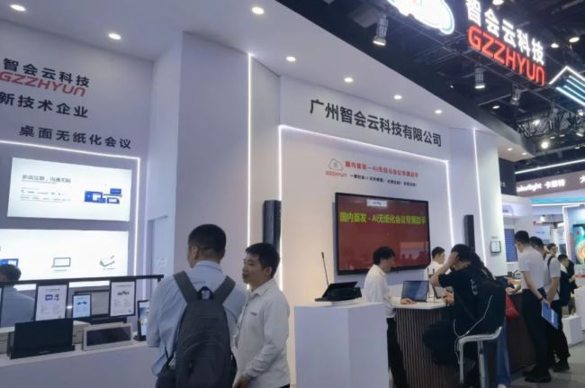 չ(hu) InfoComm China 2025 AMչǕ(hu)ƿƼŮ