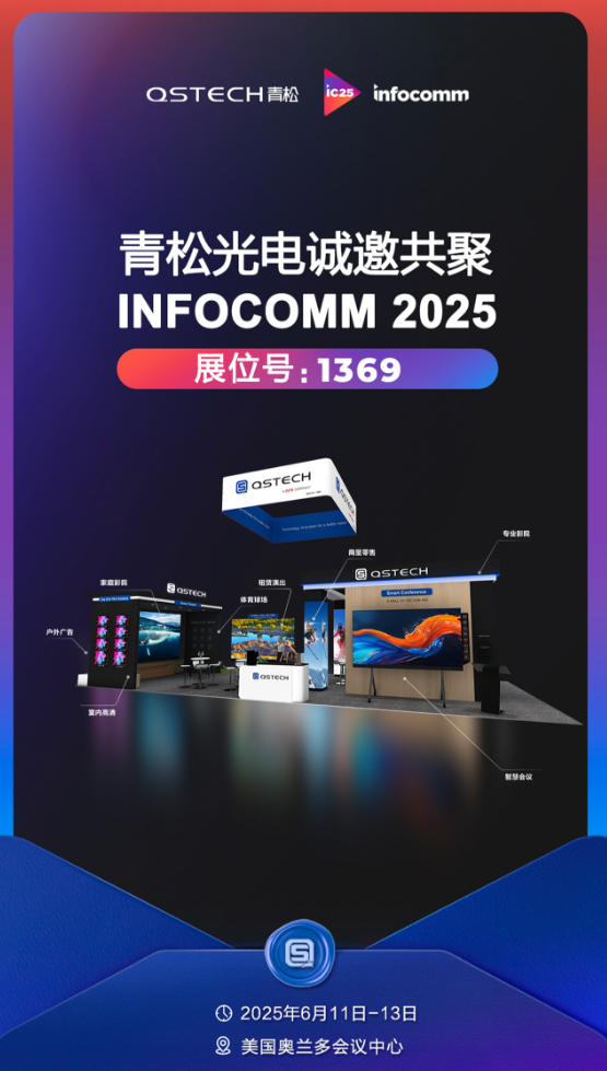 Ӌr22ɹLED@ʾQInfoComm 2025L