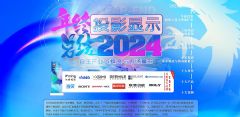 2024ͶӰCИIȿY}